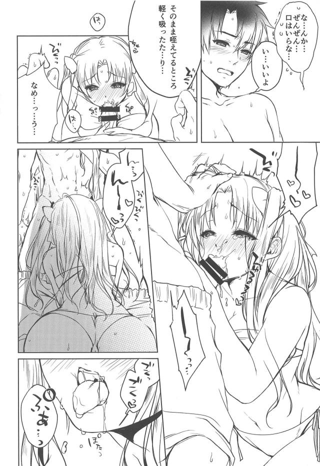 女神と無人島で魔力補給 <> 012