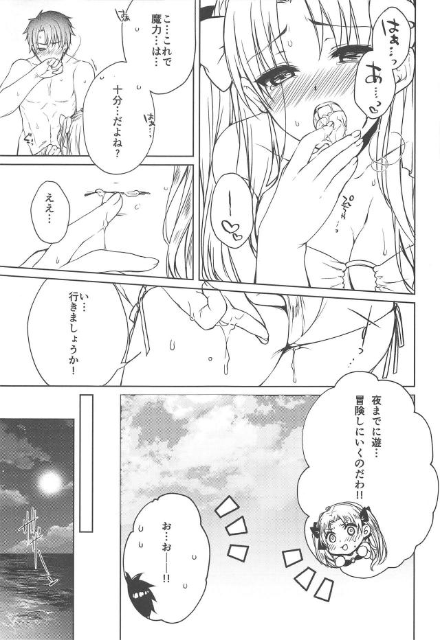 女神と無人島で魔力補給 <> 013
