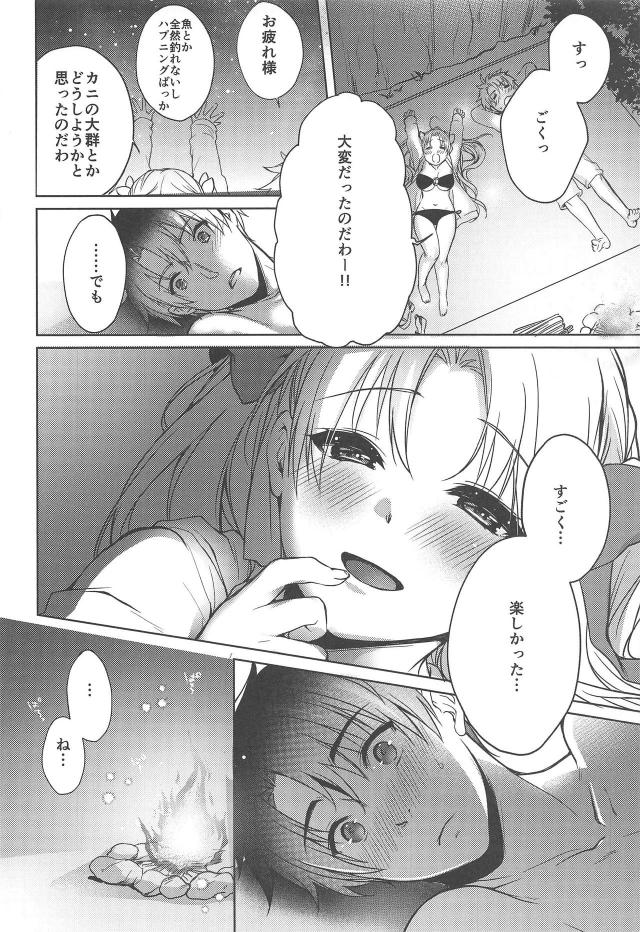 女神と無人島で魔力補給 <> 014