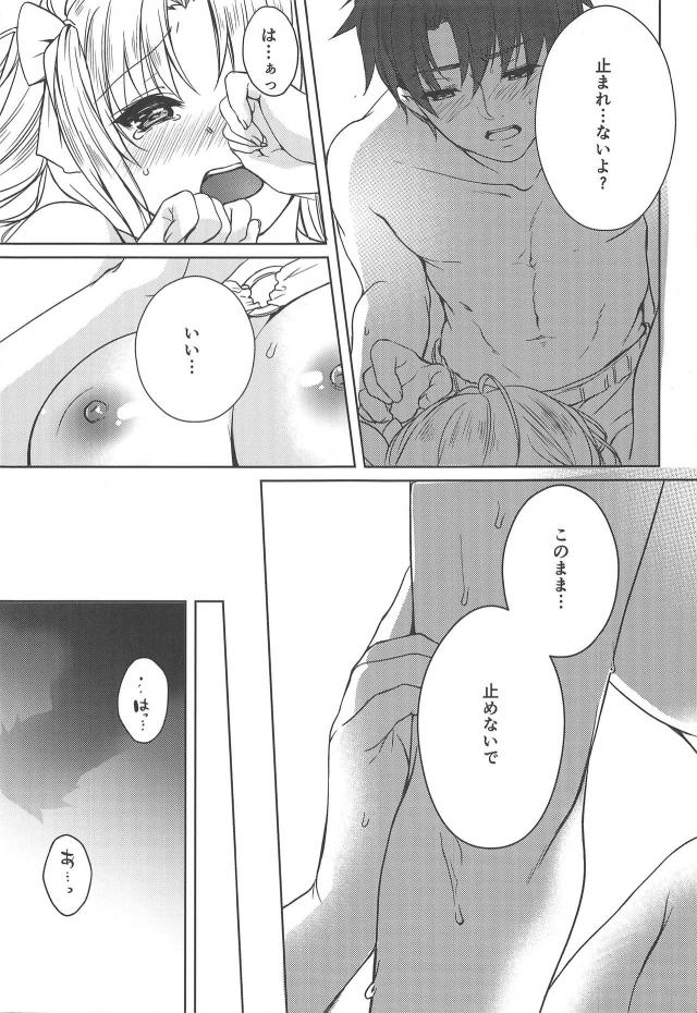 女神と無人島で魔力補給 <> 017