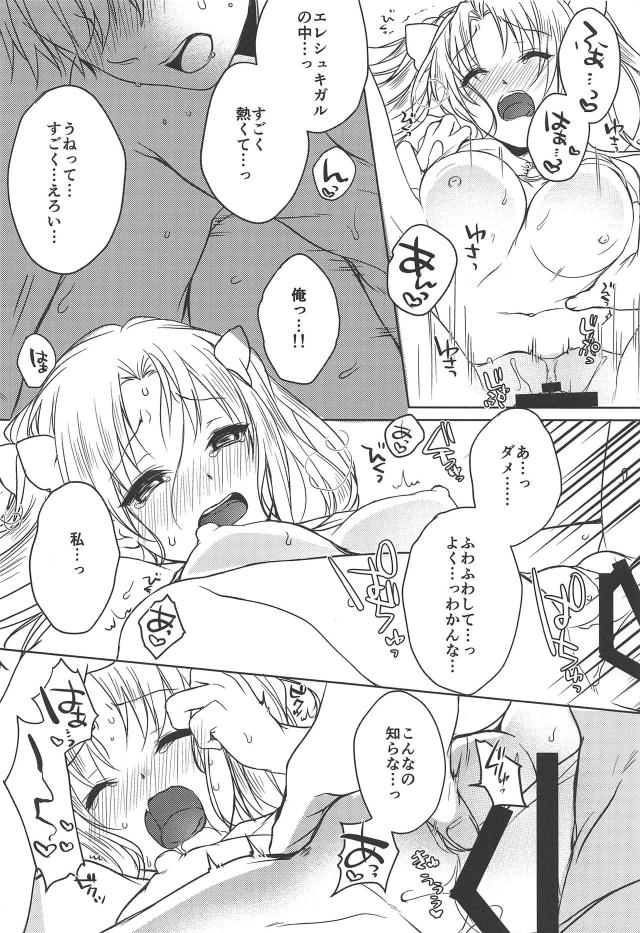 女神と無人島で魔力補給 <> 018