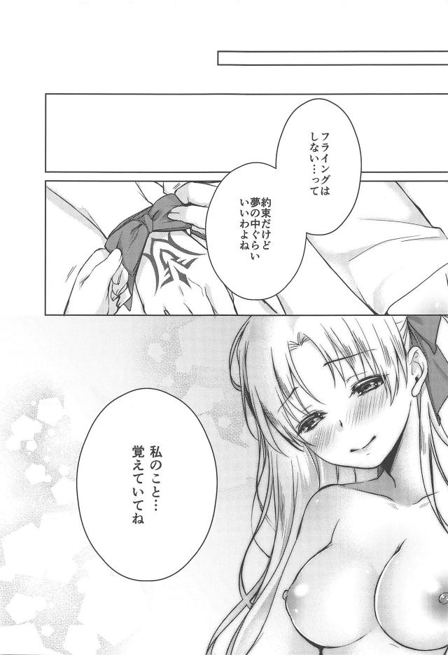 女神と無人島で魔力補給 <> 021