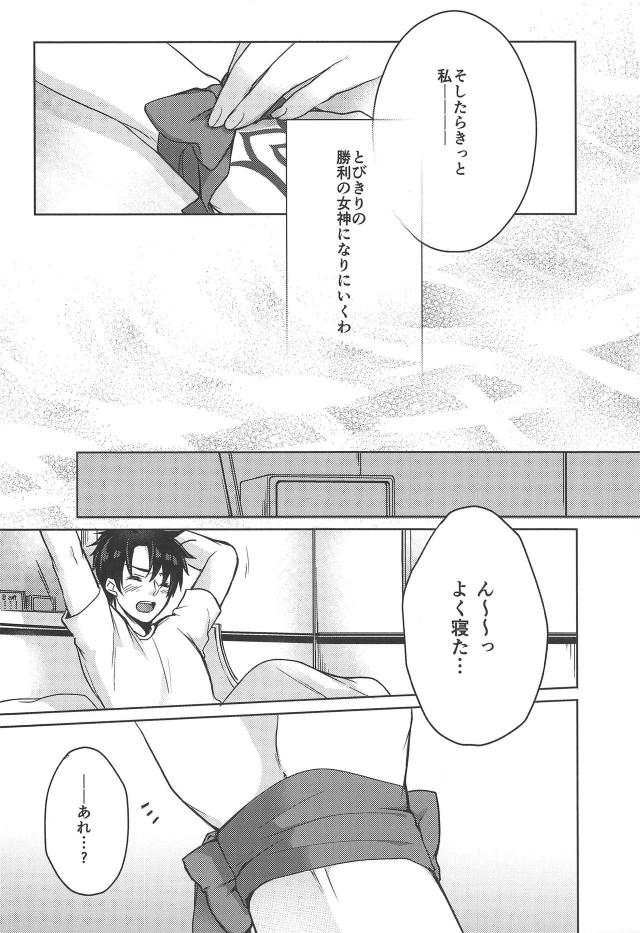 女神と無人島で魔力補給 <> 022