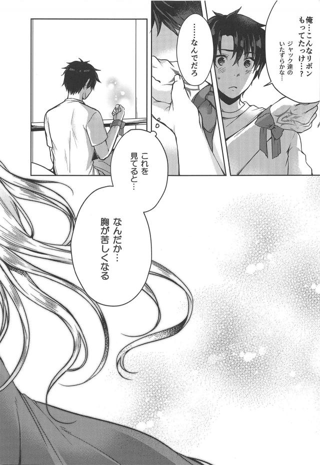 女神と無人島で魔力補給 <> 023