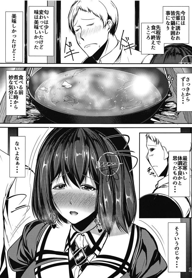 鍋で発情！爆乳娘のおねだりセックス <> 002