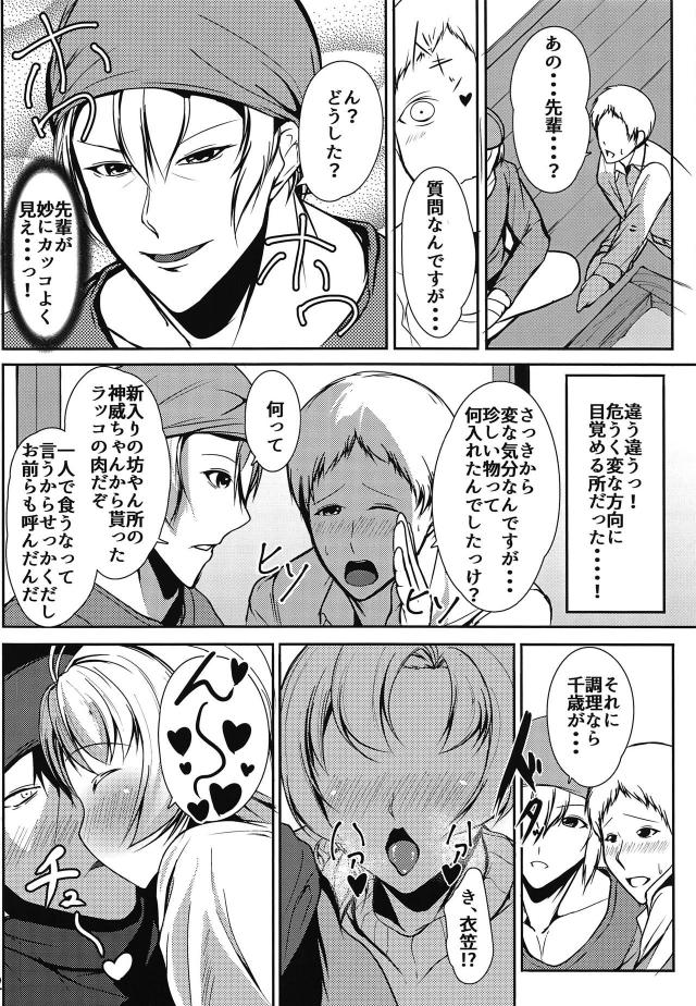 鍋で発情！爆乳娘のおねだりセックス <> 003