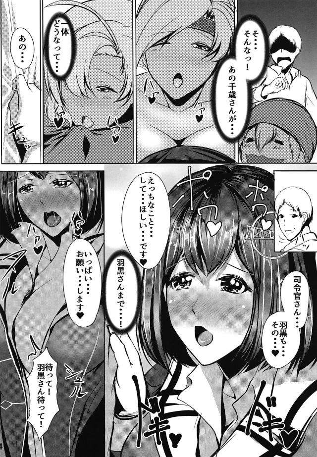 鍋で発情！爆乳娘のおねだりセックス <> 005