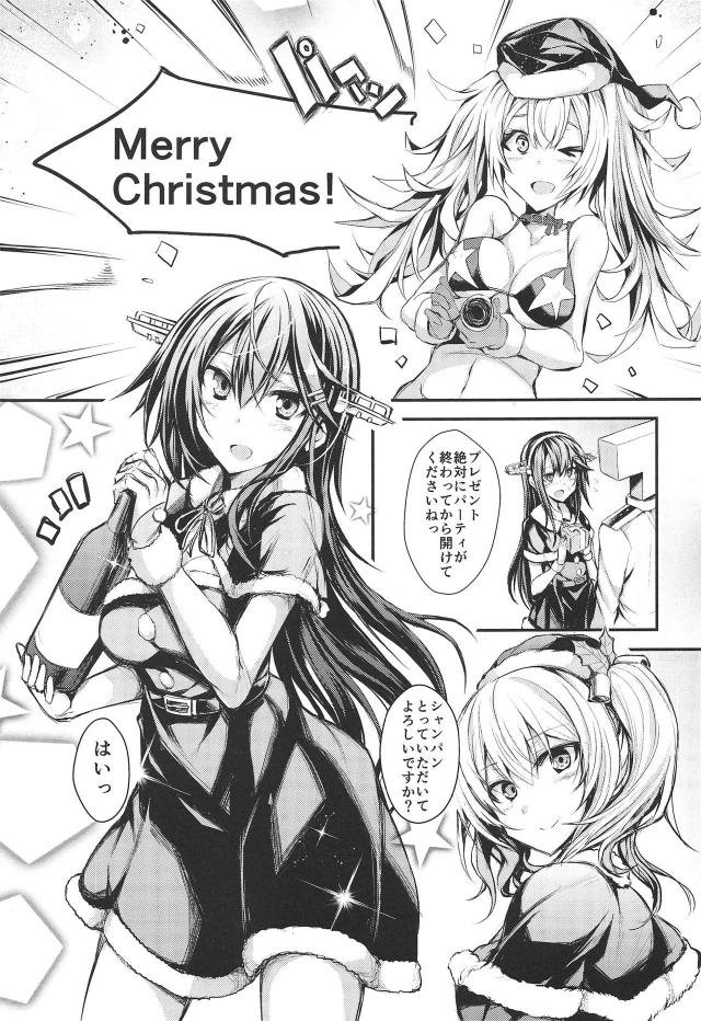 クリスマスの夜、サンタコス榛名が酔っ払って耳を舐めてきました。 <> 002