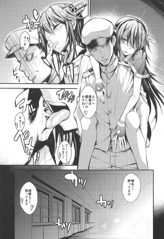 クリスマスの夜、サンタコス榛名が酔っ払って耳を舐めてきました。 <> 004