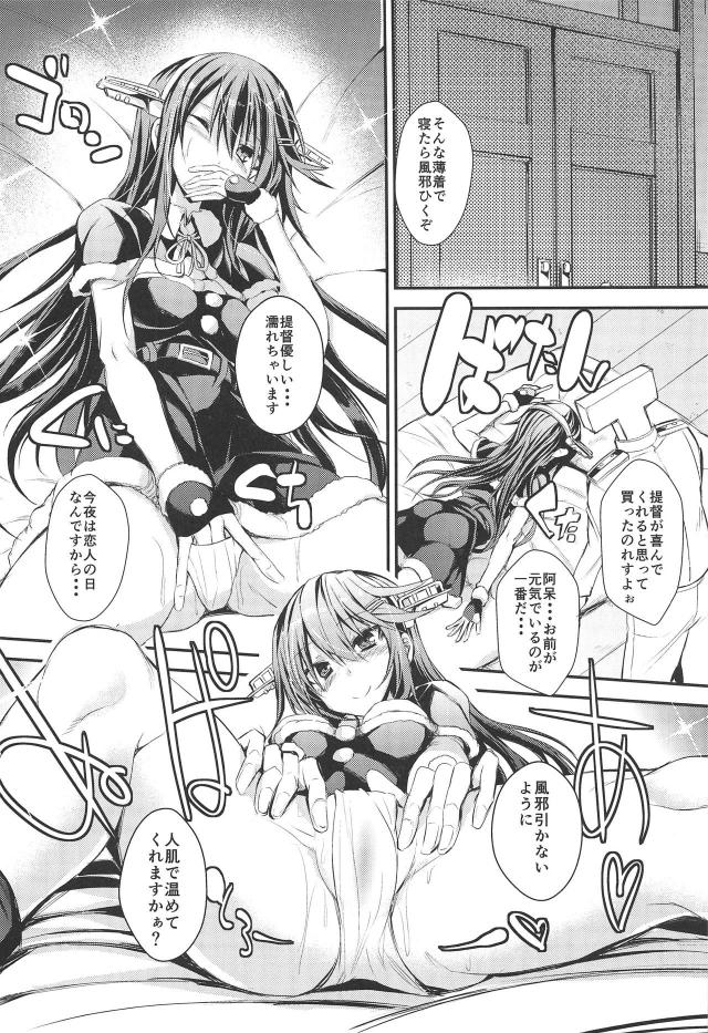 クリスマスの夜、サンタコス榛名が酔っ払って耳を舐めてきました。 <> 005