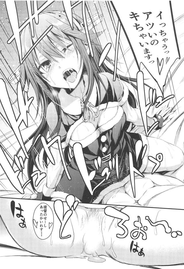 クリスマスの夜、サンタコス榛名が酔っ払って耳を舐めてきました。 <> 010