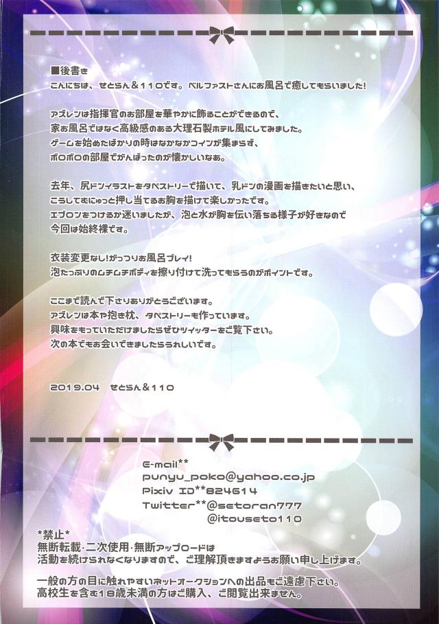 母性溢れるエロメイドとお風呂でご奉仕洗体ックスふるからー <> 014