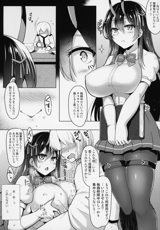 爆乳秘書官の着衣パイズリが最高に気持ちいい！母乳おっぱい堪能本 <> 005