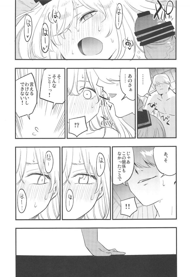 子供たちのため、けーね先生が屈辱レイプされる。 <> 014