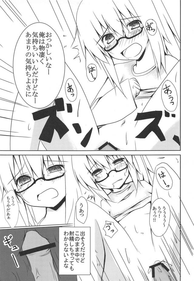 無知な布都ちゃんに中出しする本 <> 012