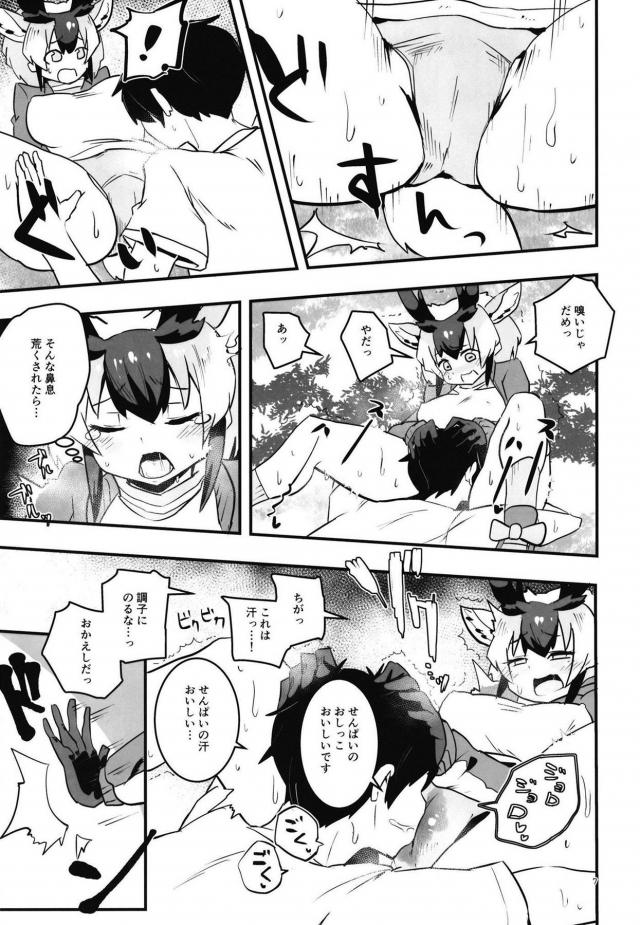 蒸れた体操着の下の汗だくなお腹 <> 006