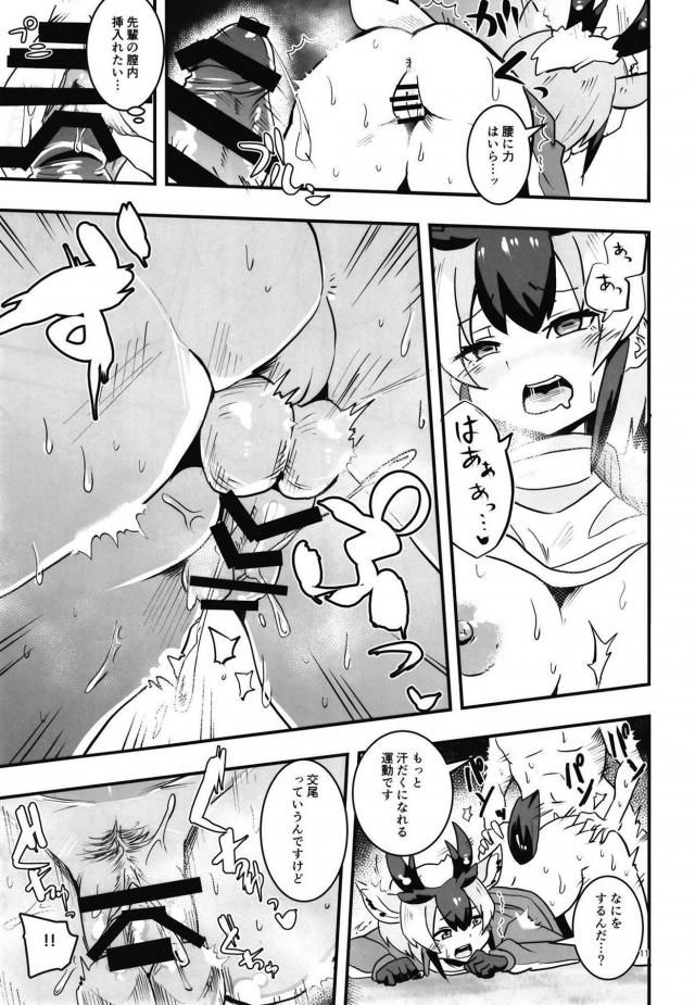 蒸れた体操着の下の汗だくなお腹 <> 010