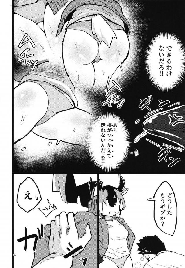 蒸れた体操着の下の汗だくなお腹 <> 015