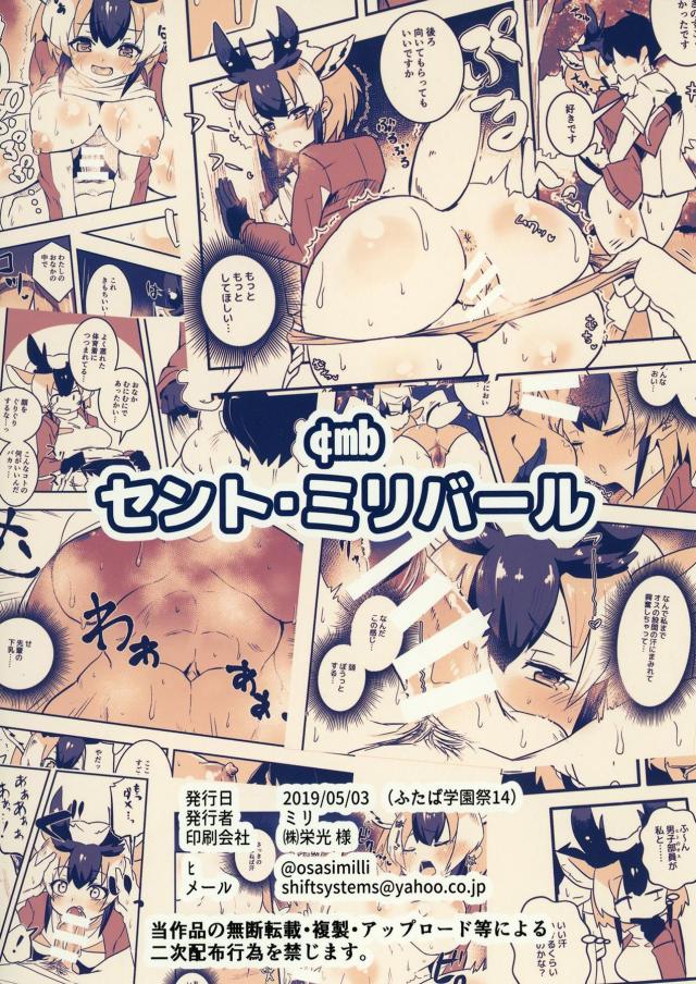 蒸れた体操着の下の汗だくなお腹 <> 018