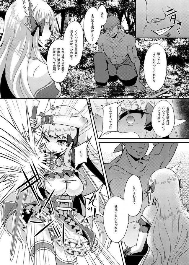 子供を人質に取られ反抗できない金髪エルフ。オナニーも知らない処女娘を陵辱！ <> 006