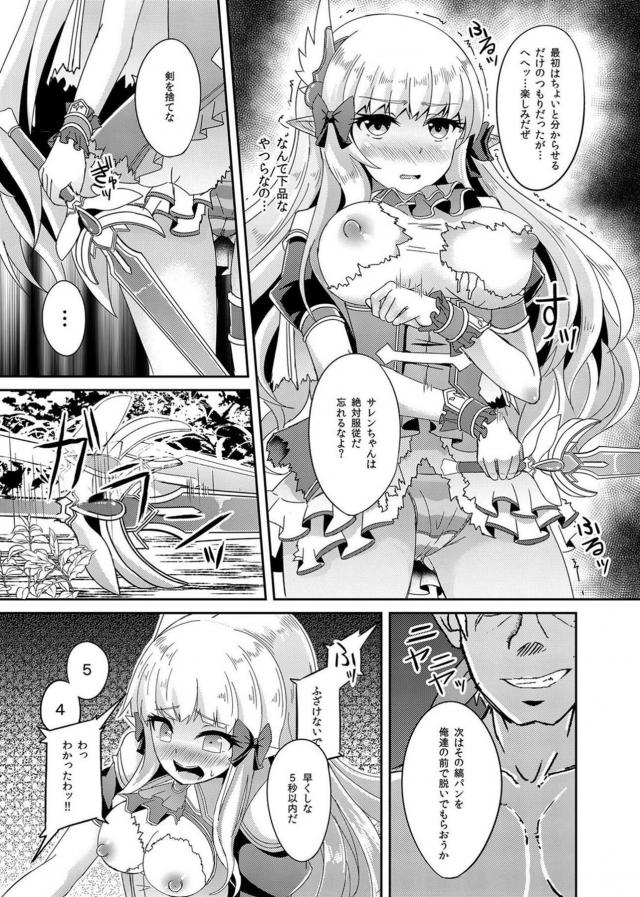 子供を人質に取られ反抗できない金髪エルフ。オナニーも知らない処女娘を陵辱！ <> 008