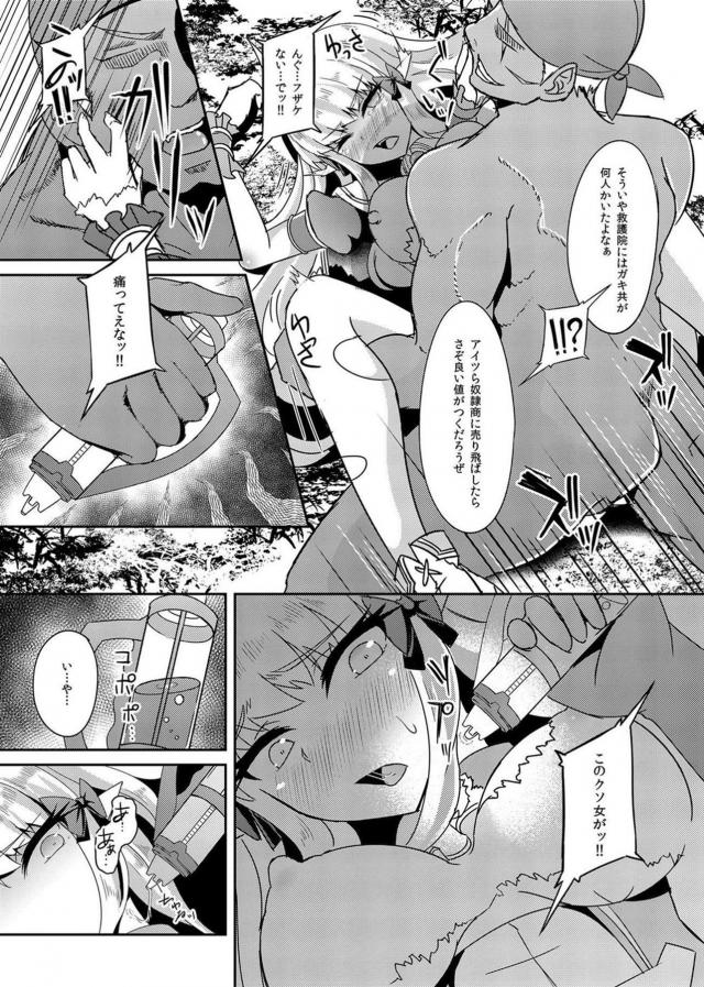 子供を人質に取られ反抗できない金髪エルフ。オナニーも知らない処女娘を陵辱！ <> 014