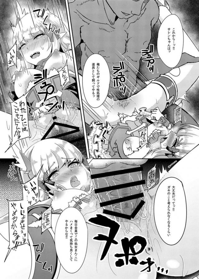 子供を人質に取られ反抗できない金髪エルフ。オナニーも知らない処女娘を陵辱！ <> 016