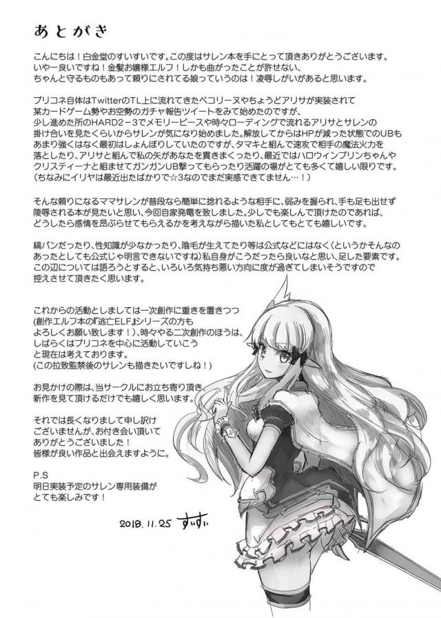 子供を人質に取られ反抗できない金髪エルフ。オナニーも知らない処女娘を陵辱！ <> 020