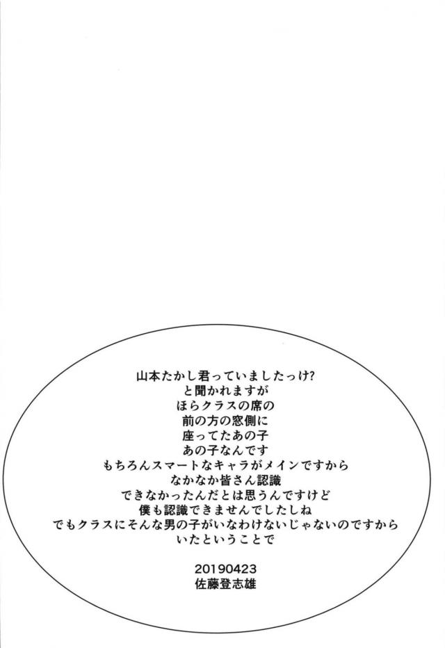 認識阻害魔法で授業中にビッチJK桜ちゃんとモブクラスメイトが濃厚セックス！ <> 003