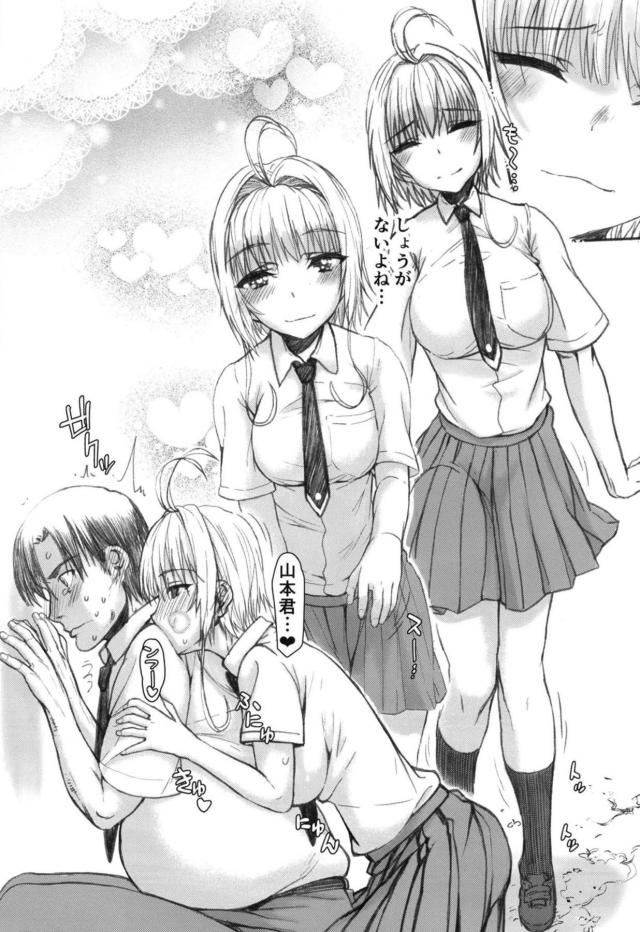 認識阻害魔法で授業中にビッチJK桜ちゃんとモブクラスメイトが濃厚セックス！ <> 005