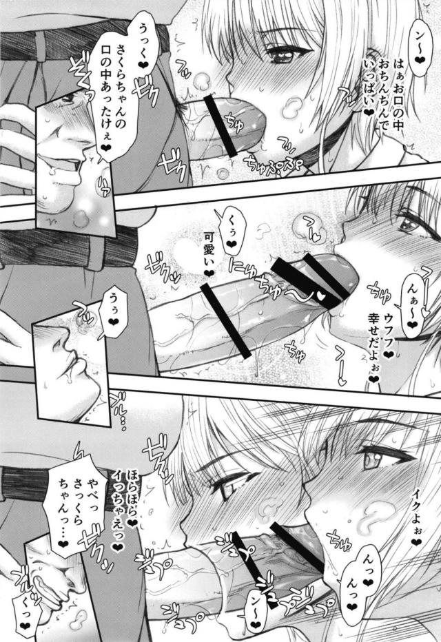 認識阻害魔法で授業中にビッチJK桜ちゃんとモブクラスメイトが濃厚セックス！ <> 010