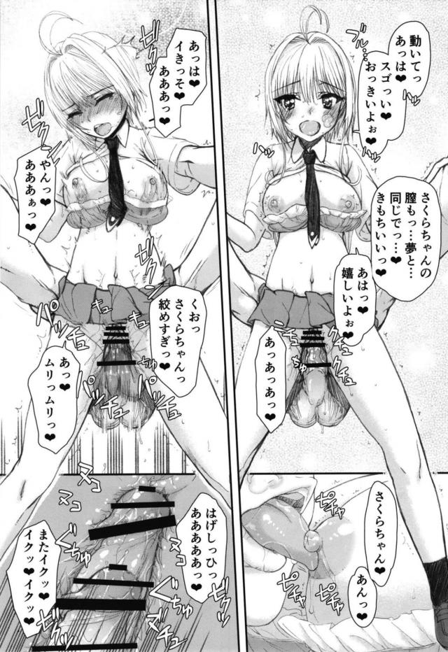 認識阻害魔法で授業中にビッチJK桜ちゃんとモブクラスメイトが濃厚セックス！ <> 016
