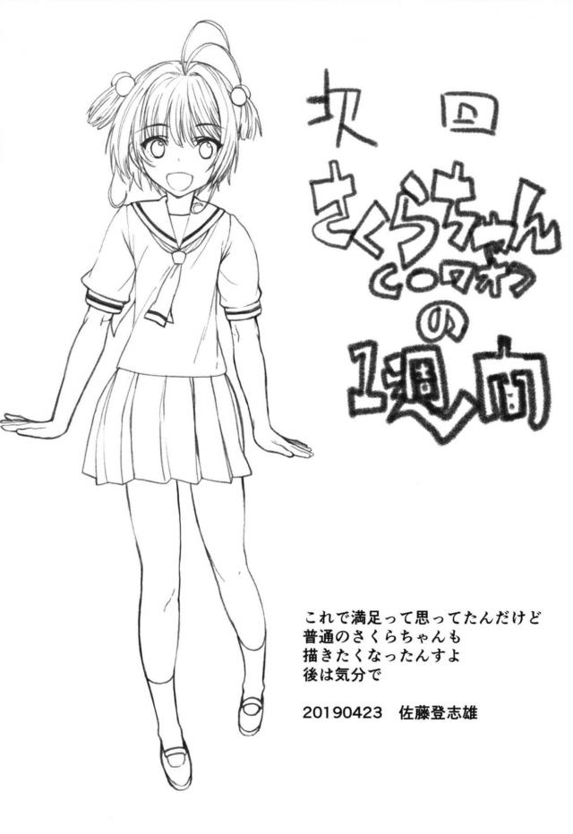 認識阻害魔法で授業中にビッチJK桜ちゃんとモブクラスメイトが濃厚セックス！ <> 024