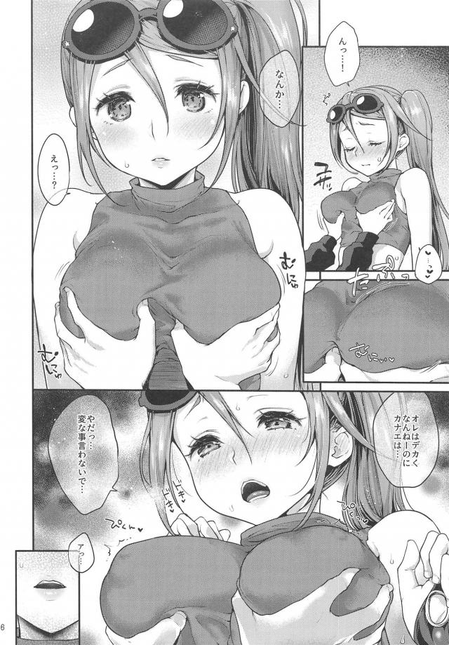 サイドテールの美乳娘とイチャラブセックス <> 005