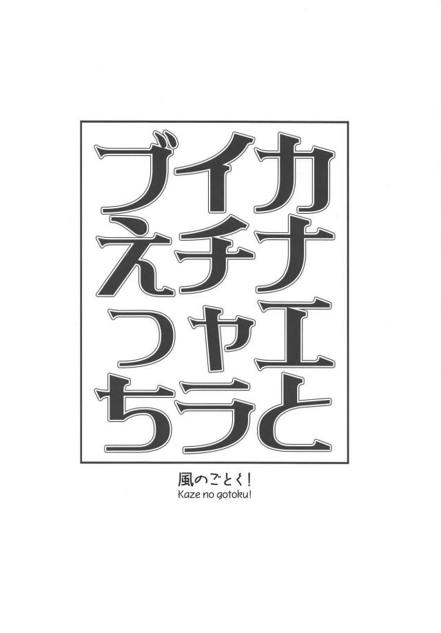 サイドテールの美乳娘とイチャラブセックス <> 018