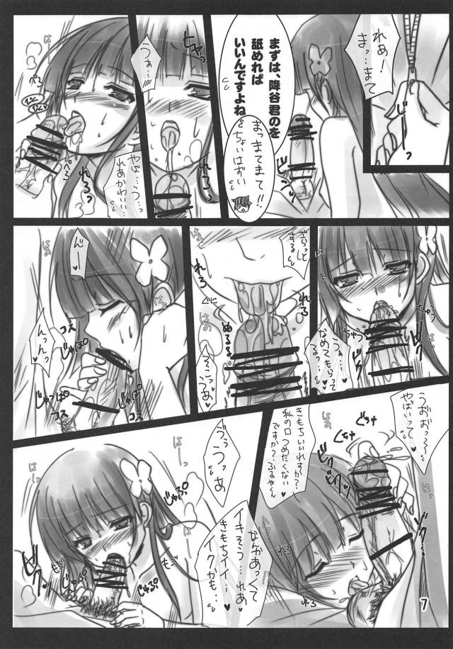 処女ゾンビ娘と初エッチ <> 006
