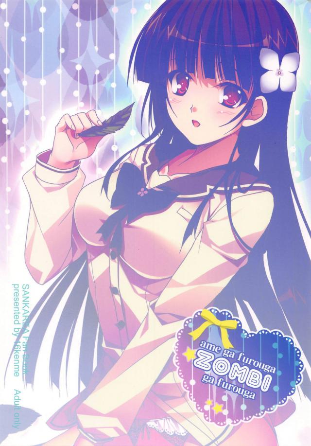 処女ゾンビ娘と初エッチ <> 017