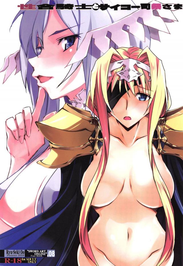 眼帯娘が全裸発情で中出しおしっこアクメ！ <> 1