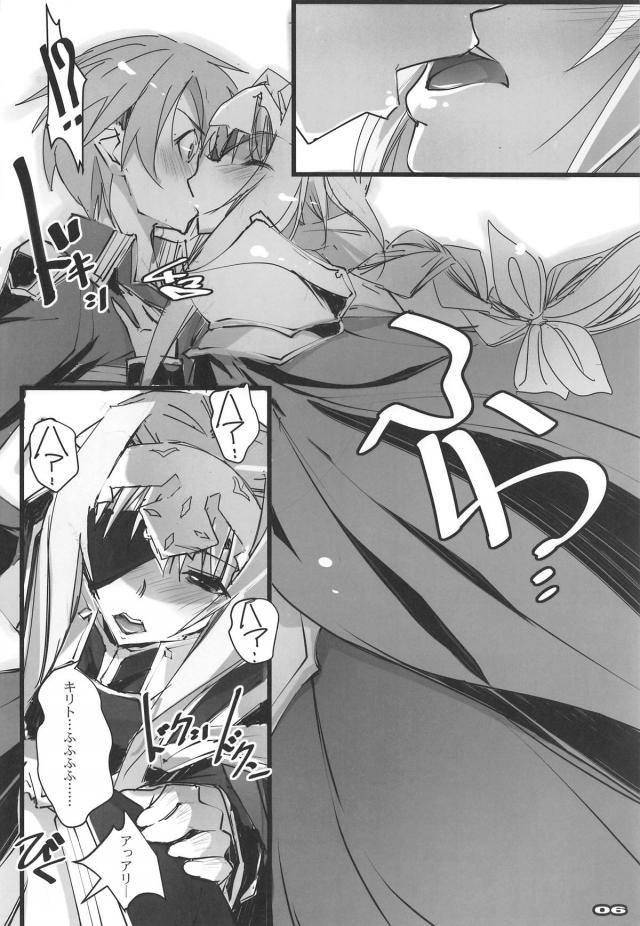 眼帯娘が全裸発情で中出しおしっこアクメ！ <> 005