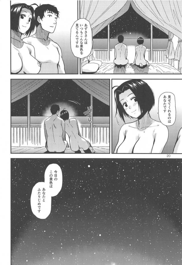 南国のビーチやホテルで三浦あずさとイチャラブ2連戦 <> 021