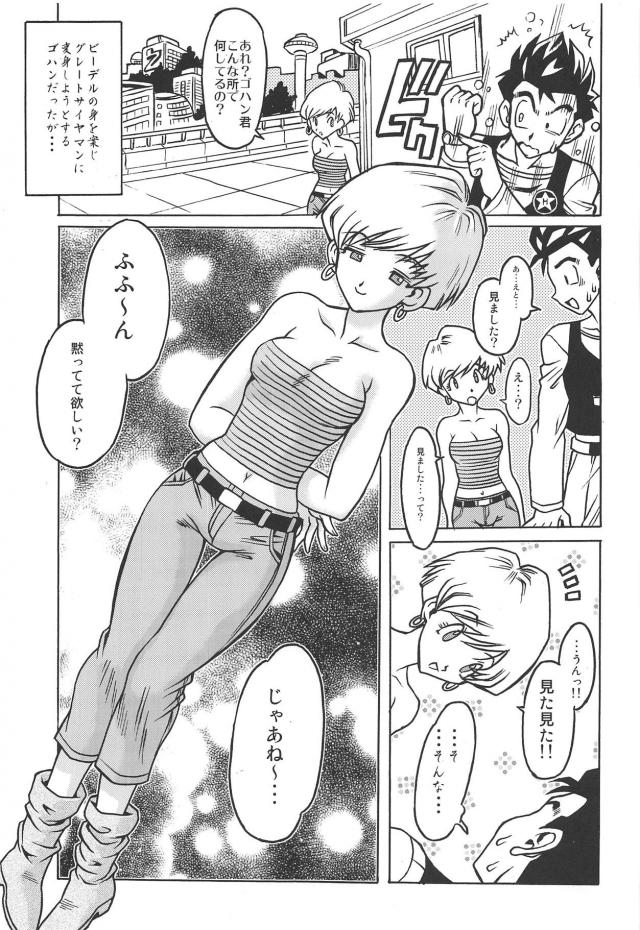 イレーザのパフパフでスイッチ入っちゃったゴハン君！子宮まで入ってもお構いなし！ <> 002