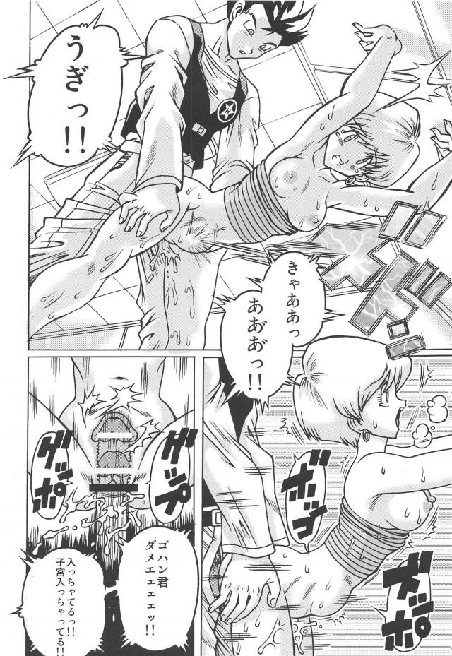 イレーザのパフパフでスイッチ入っちゃったゴハン君！子宮まで入ってもお構いなし！ <> 021