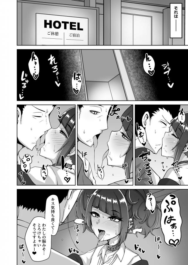 悪い子アイドルにお仕置き！首絞めおねだりドMセックス <> 004
