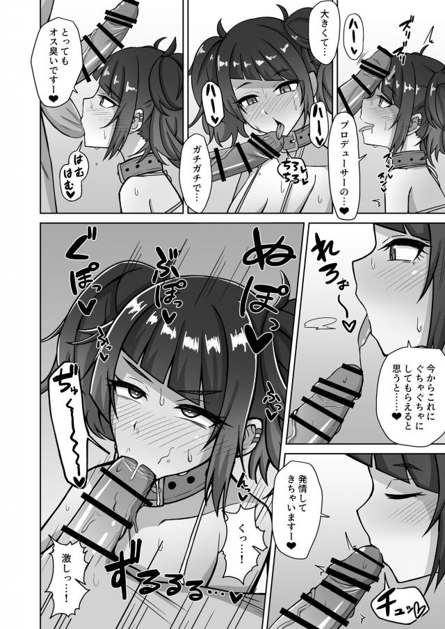 悪い子アイドルにお仕置き！首絞めおねだりドMセックス <> 006