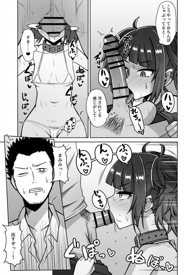 悪い子アイドルにお仕置き！首絞めおねだりドMセックス <> 007