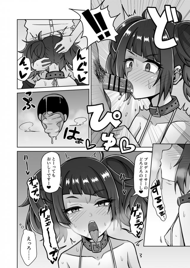 悪い子アイドルにお仕置き！首絞めおねだりドMセックス <> 008