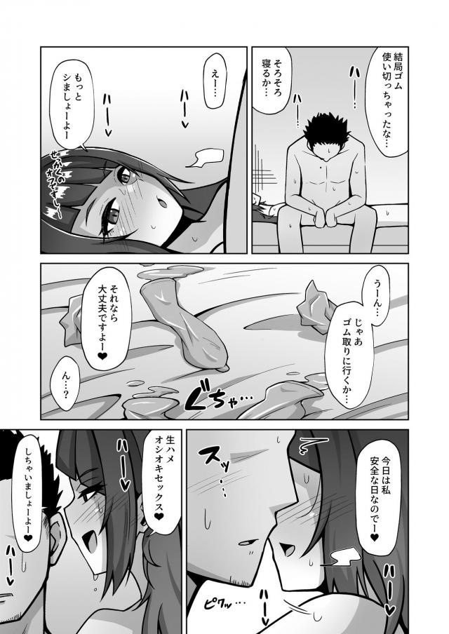 悪い子アイドルにお仕置き！首絞めおねだりドMセックス <> 015