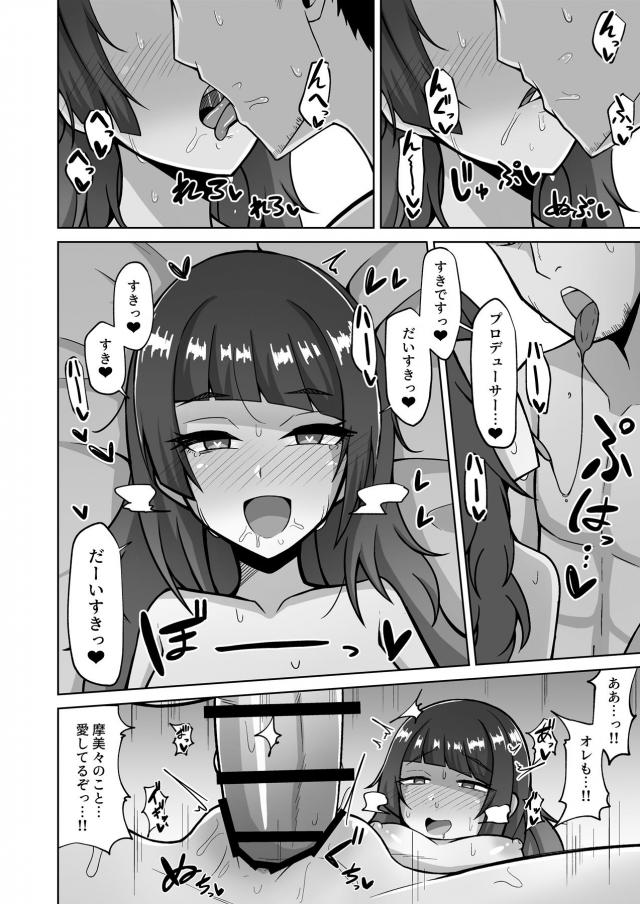 悪い子アイドルにお仕置き！首絞めおねだりドMセックス <> 018