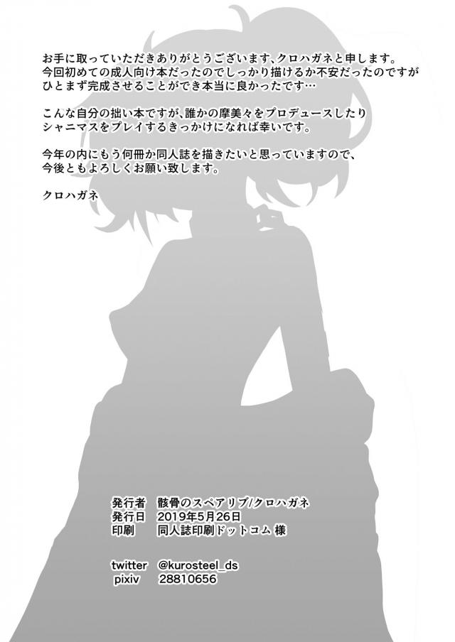 悪い子アイドルにお仕置き！首絞めおねだりドMセックス <> 022