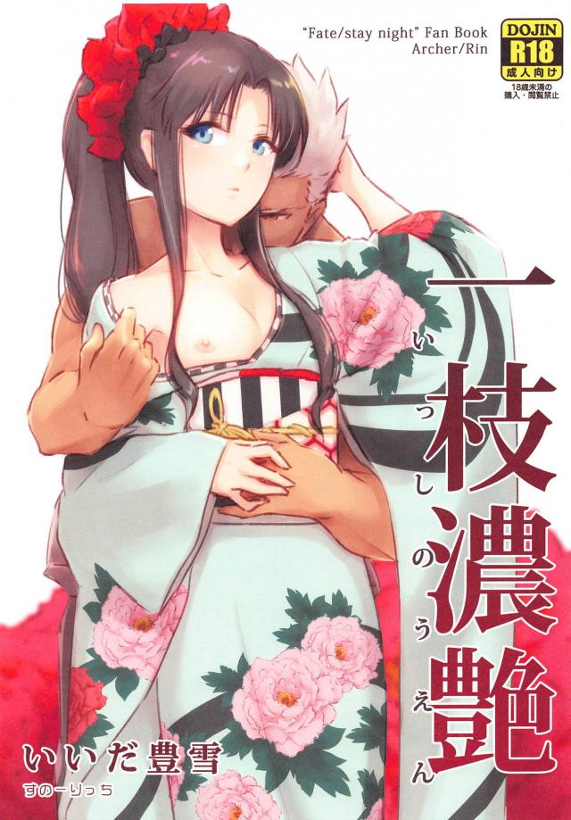 着物の下は真っ赤な下着。最後は全裸で中出しイチャラブセックス <> 1